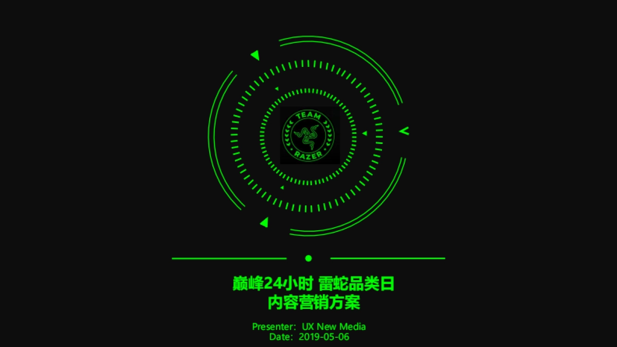 雷蛇巅峰24小时内容营销方案_第1页