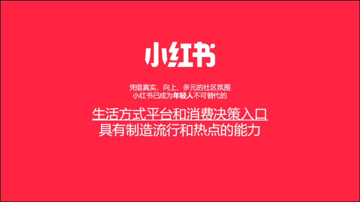 如何打造小红书优质种草笔记_第3页