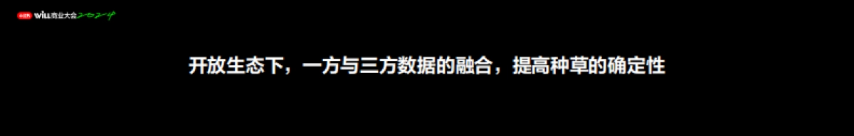 商业产品创新,让成功种草更确定_第4页