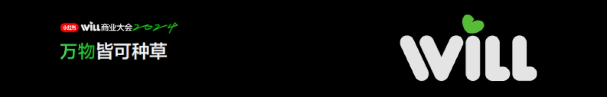 万物皆可种草_第1页