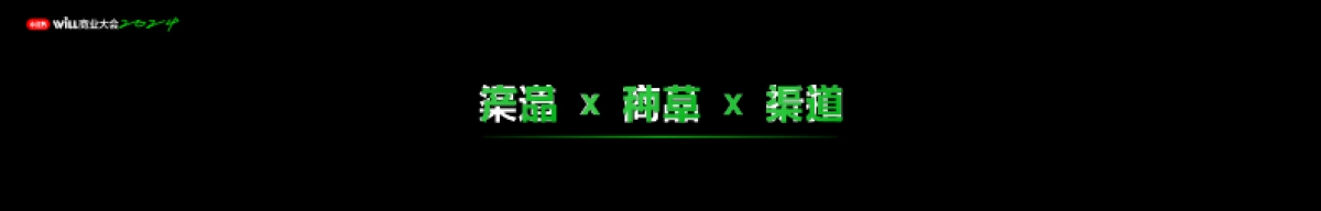 万物皆可种草_第10页