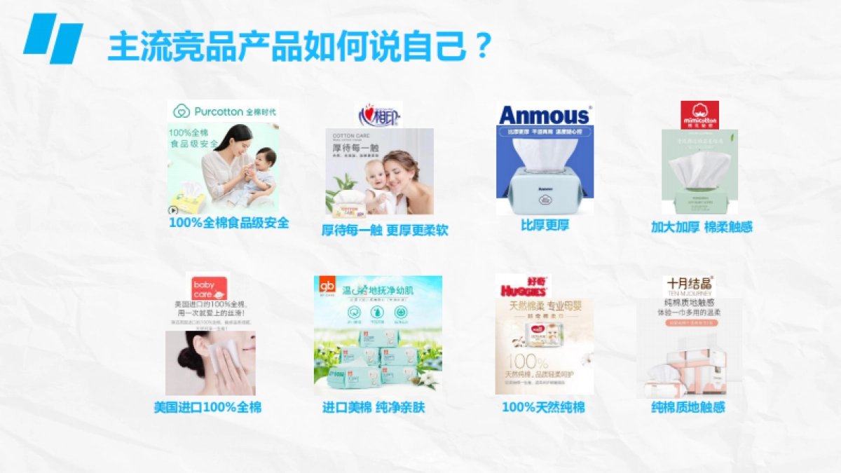 维达婴幼儿棉柔巾种草方案_第6页