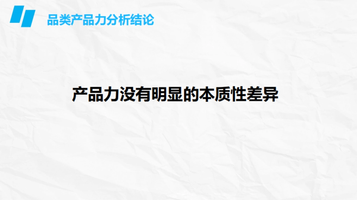 维达婴幼儿棉柔巾种草方案_第9页