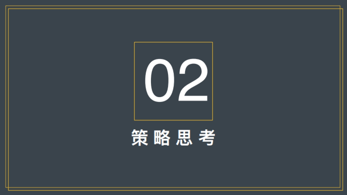 沃加2020年产品内容策划方案3.0-25P_第6页