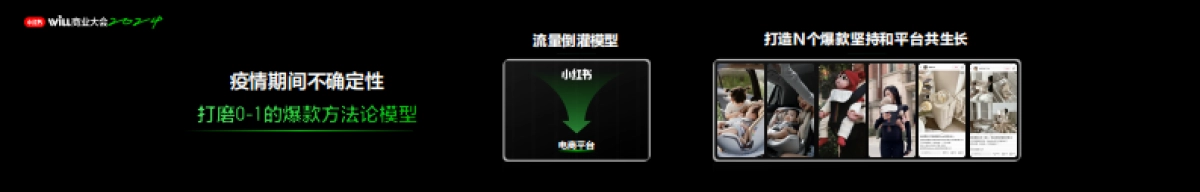 小红书种草，要听妈妈的话_第5页