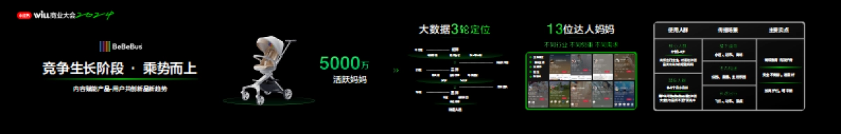 小红书种草，要听妈妈的话_第8页