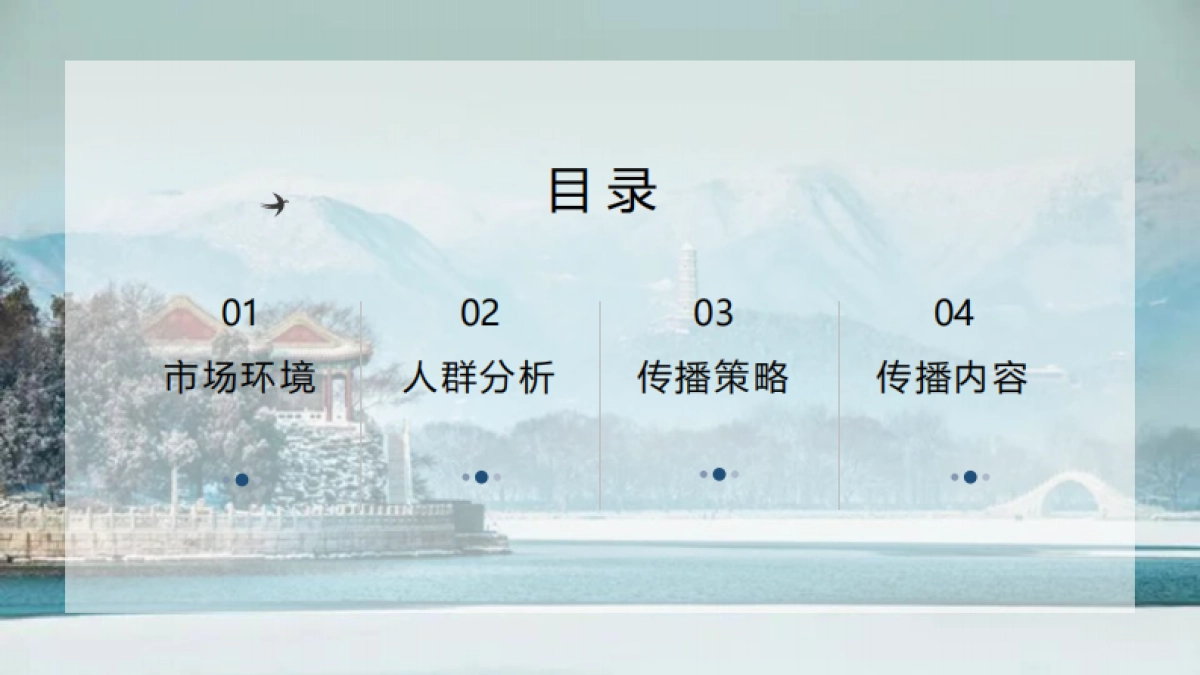 严舒柠-小红书618造势种草方案_第2页