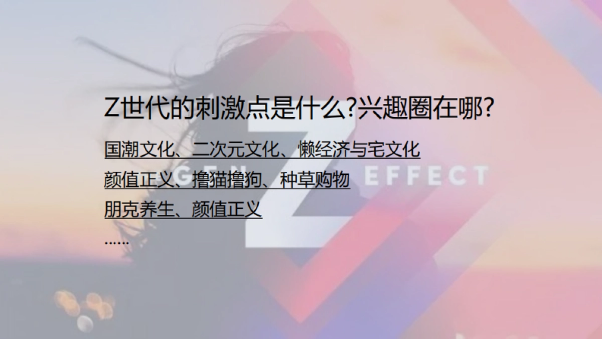 严舒柠-小红书618造势种草方案_第6页