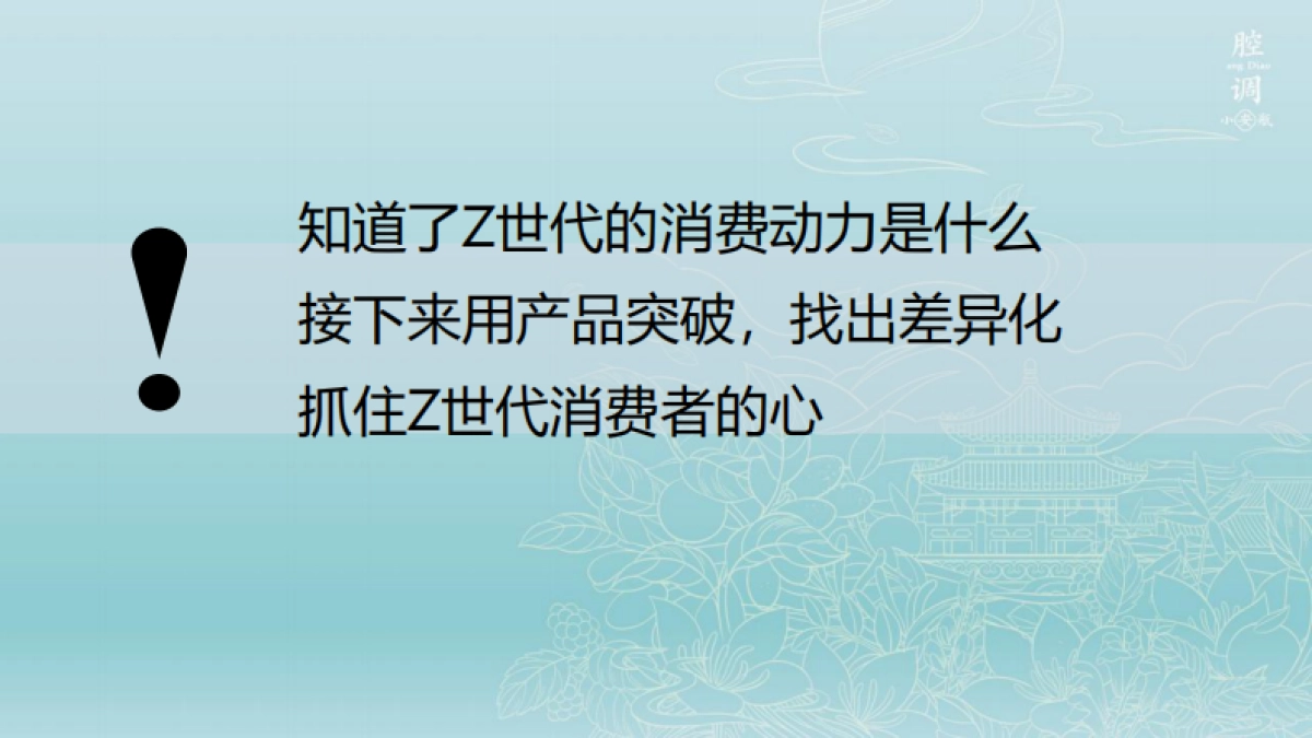 严舒柠-小红书618造势种草方案_第9页