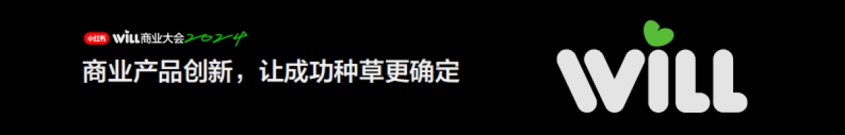 业产品创新，让成功种草更确定_第1页