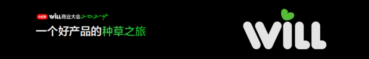 一个好产品的种草之旅_第1页