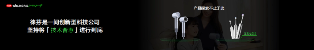 一个好产品的种草之旅_第3页