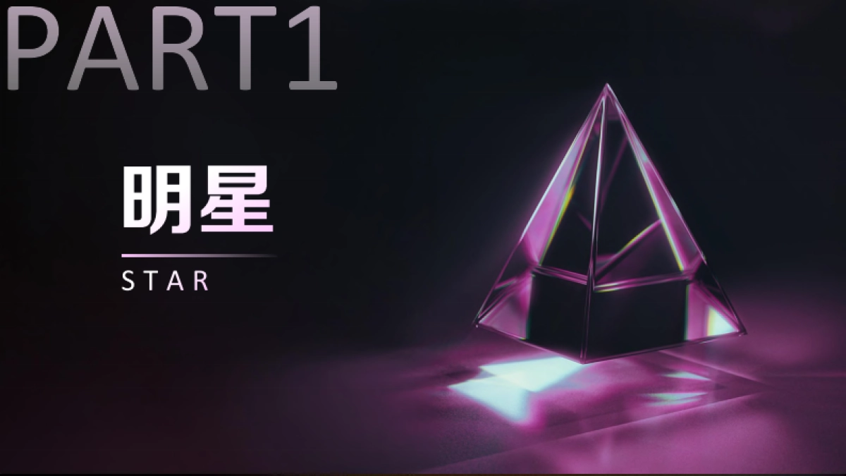 抖音：2024多元内容生态激发营销价值_第5页