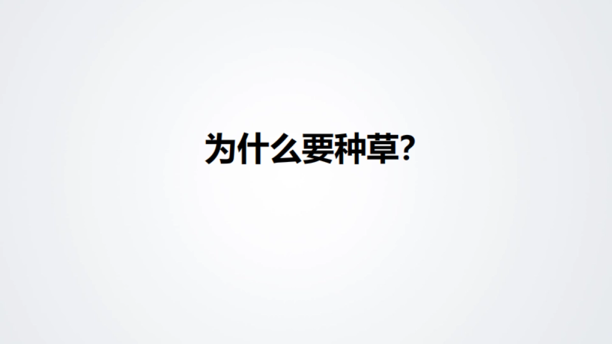 种草白皮书0418_第5页