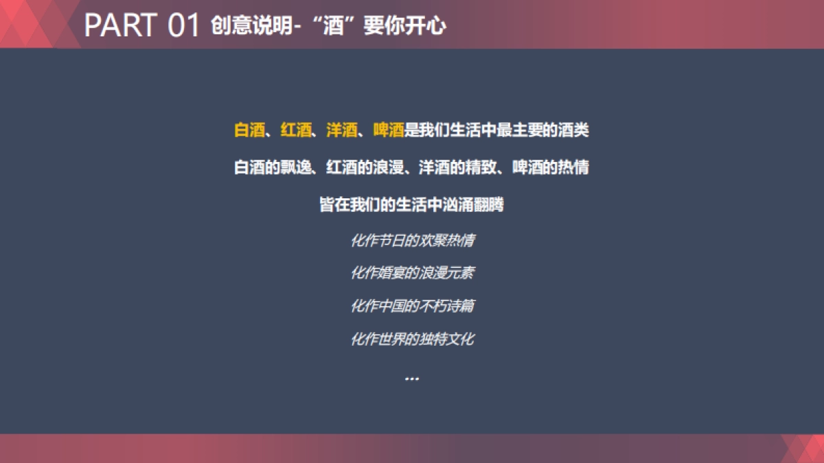 【稻米】京东美酒月内容营销策划案_第5页