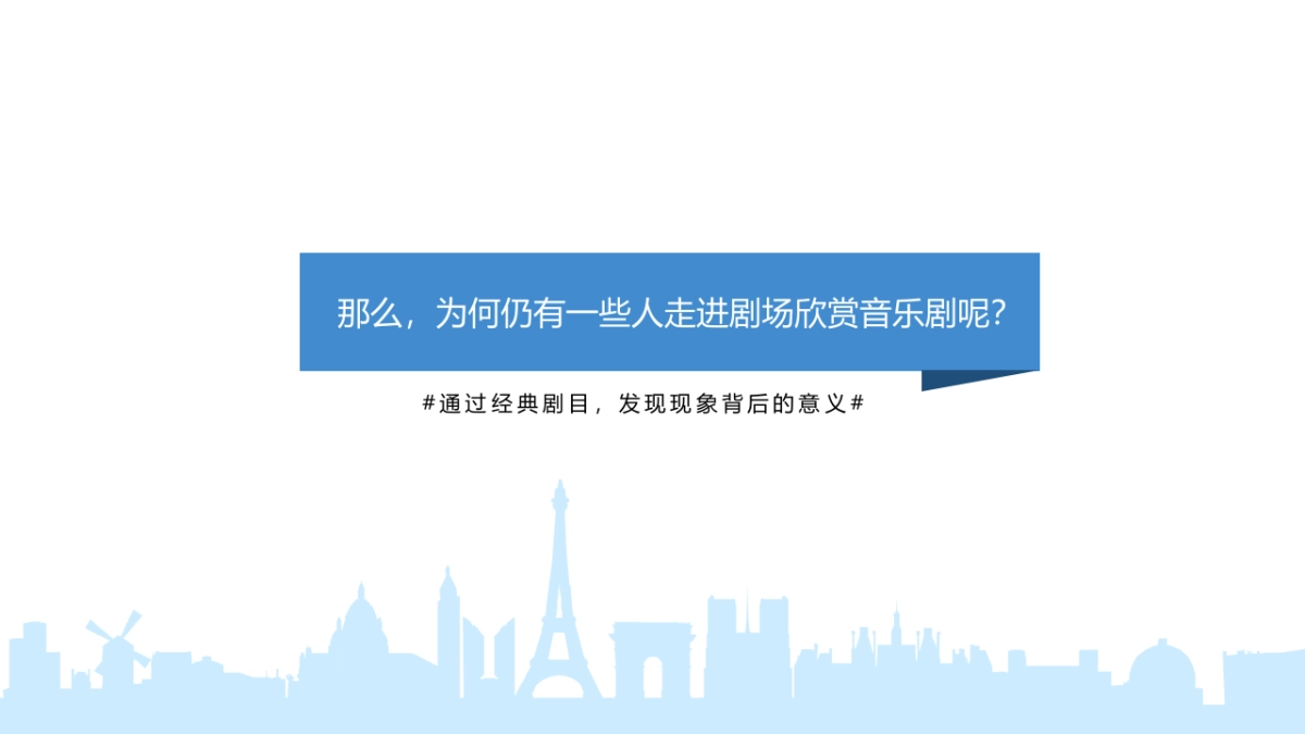 【狮子王音乐剧】迪士尼狮子王内容规划方案-78P_第4页