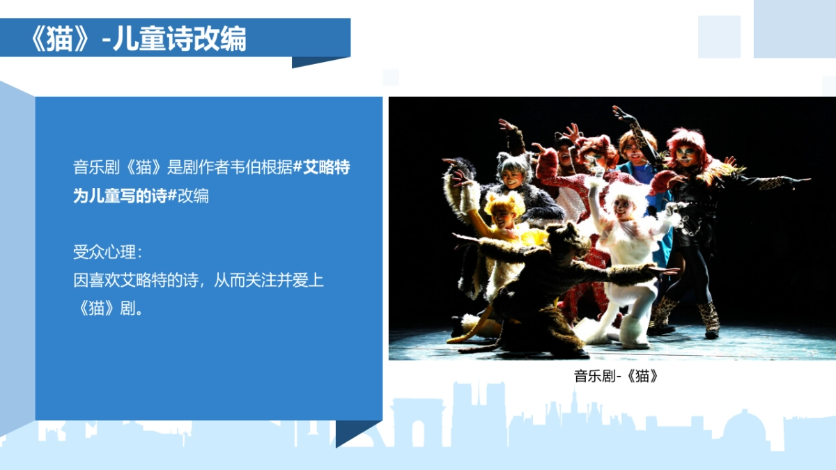 【狮子王音乐剧】迪士尼狮子王内容规划方案-78P_第5页