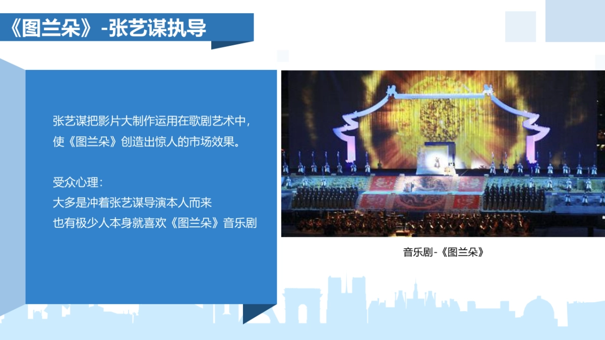 【狮子王音乐剧】迪士尼狮子王内容规划方案-78P_第7页