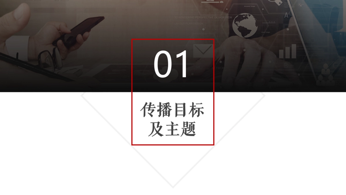2018王老吉夏季档EPR传播内容营销案(4)_第3页