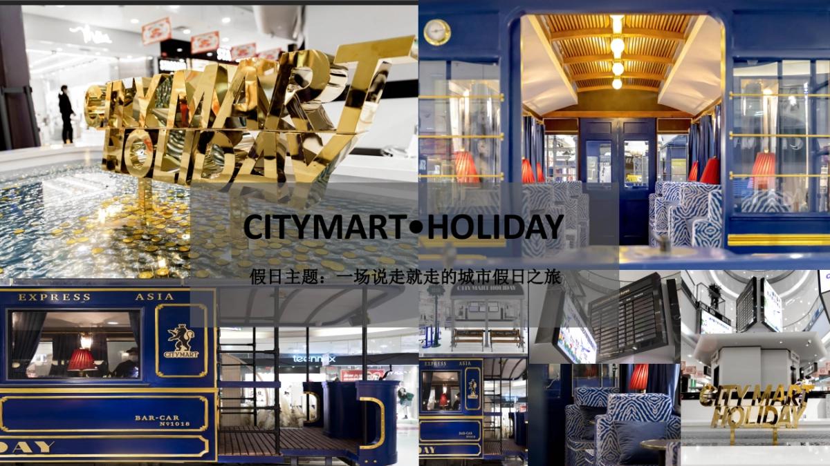 2022城市集市如何以触动人心的场景和内容做好共情主题街区_第10页