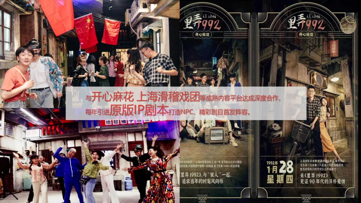 2022城市集市如何以触动人心的场景和内容做好共情主题街区_第7页