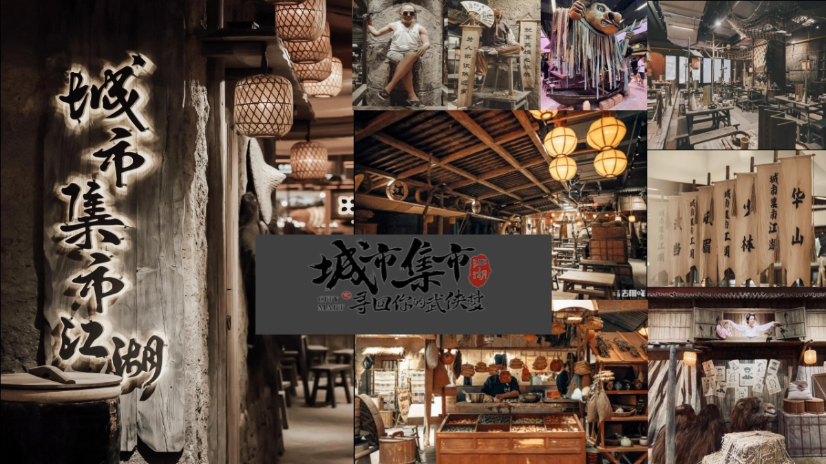 2022城市集市如何以触动人心的场景和内容做好共情主题街区_第8页