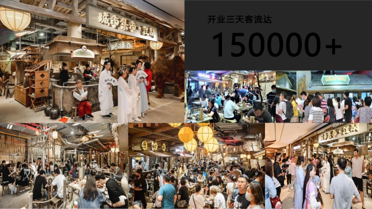 2022城市集市如何以触动人心的场景和内容做好共情主题街区_第9页