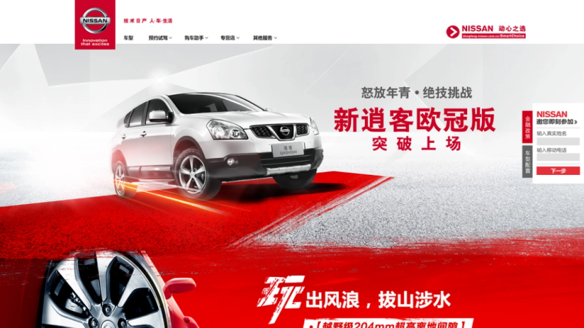 SmartChoice网站内容设计20150323_第10页