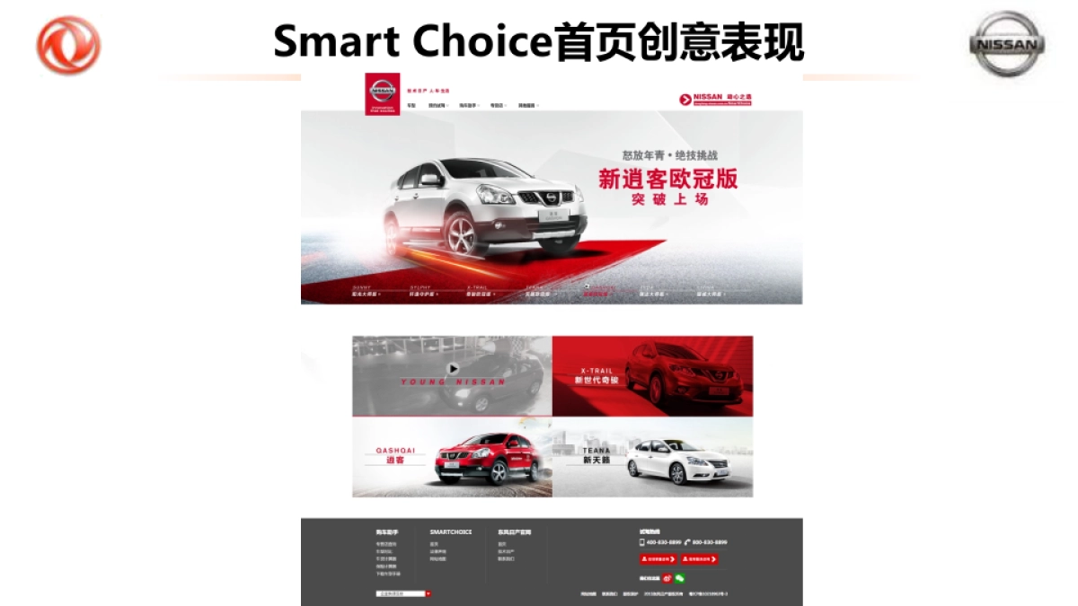SmartChoice网站内容设计20150323_第3页
