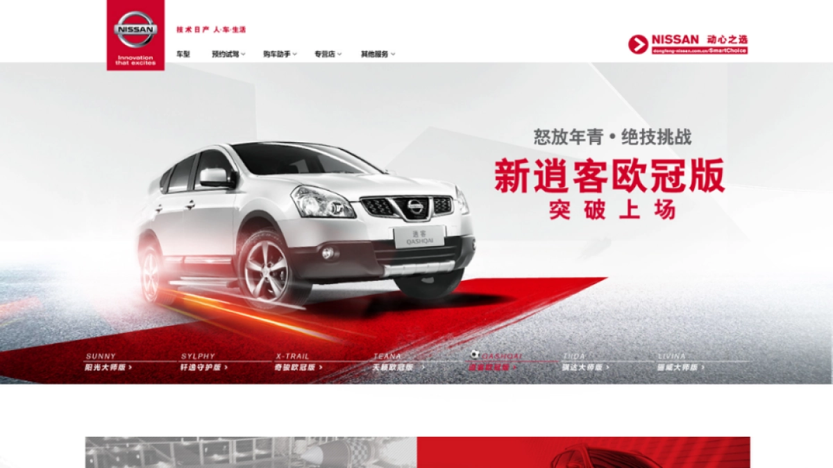 SmartChoice网站内容设计20150323_第4页