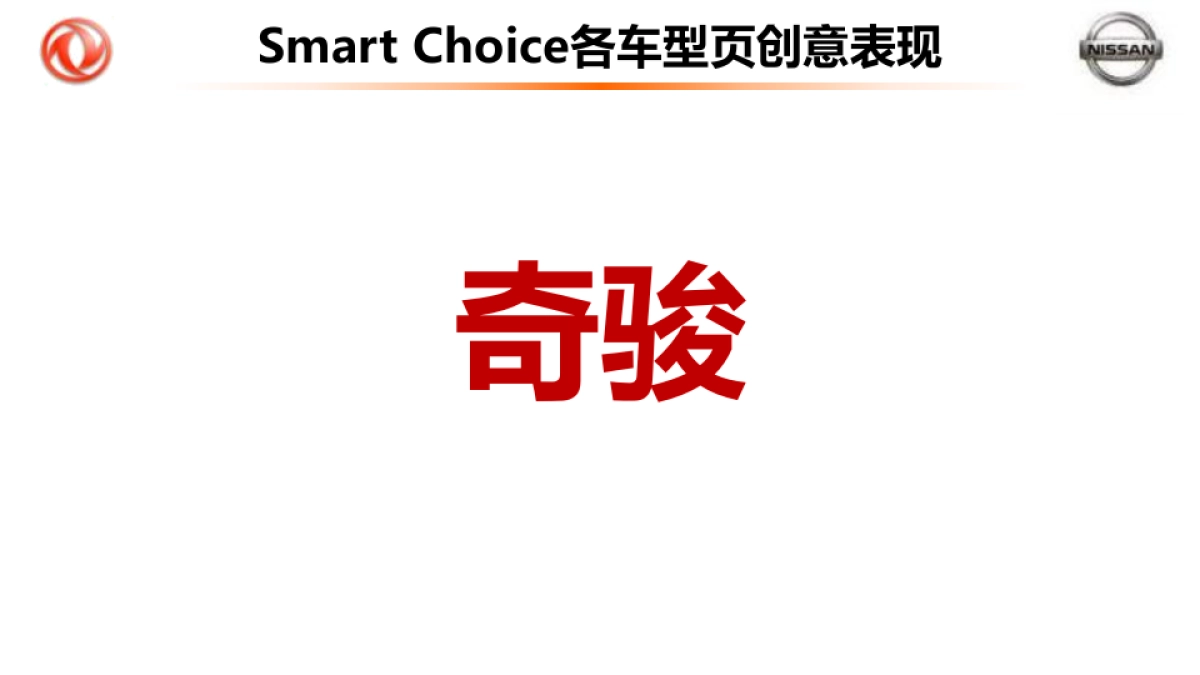 SmartChoice网站内容设计20150323_第5页