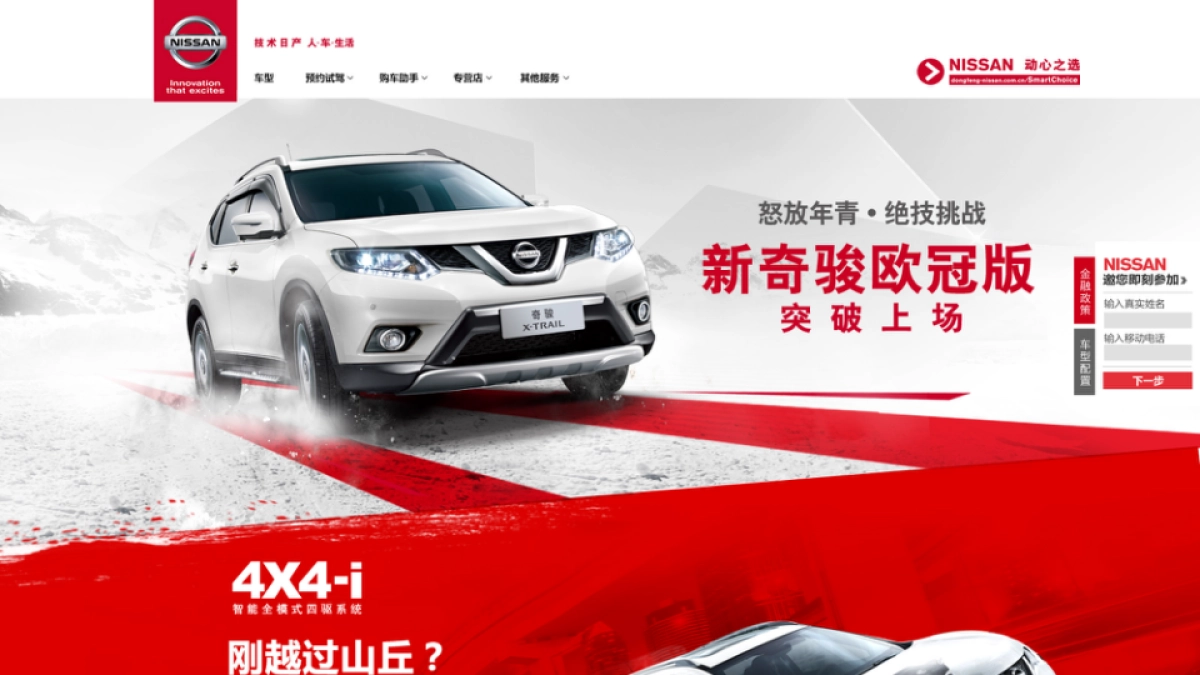 SmartChoice网站内容设计20150323_第7页