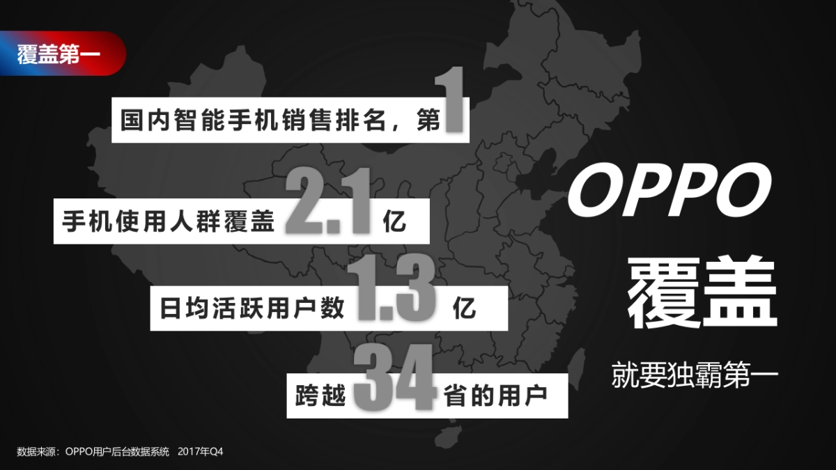 东风风神内容促销解决方案4.8_第10页