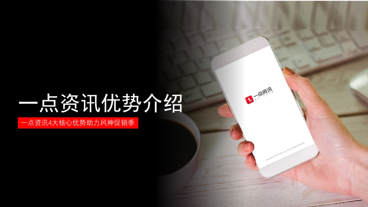 东风风神内容促销解决方案4.8_第3页