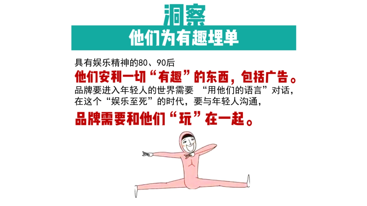 聚变2017爱奇艺内容营销新趋势_第4页