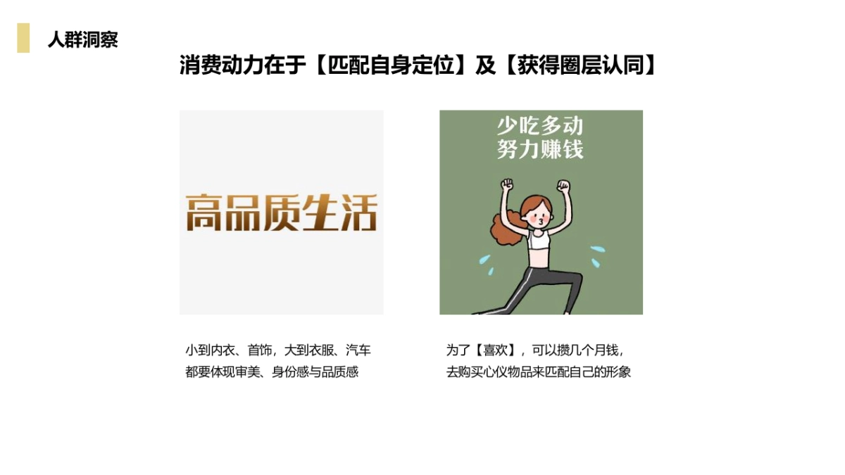 卡西欧双旦种草营销比稿方案_第5页