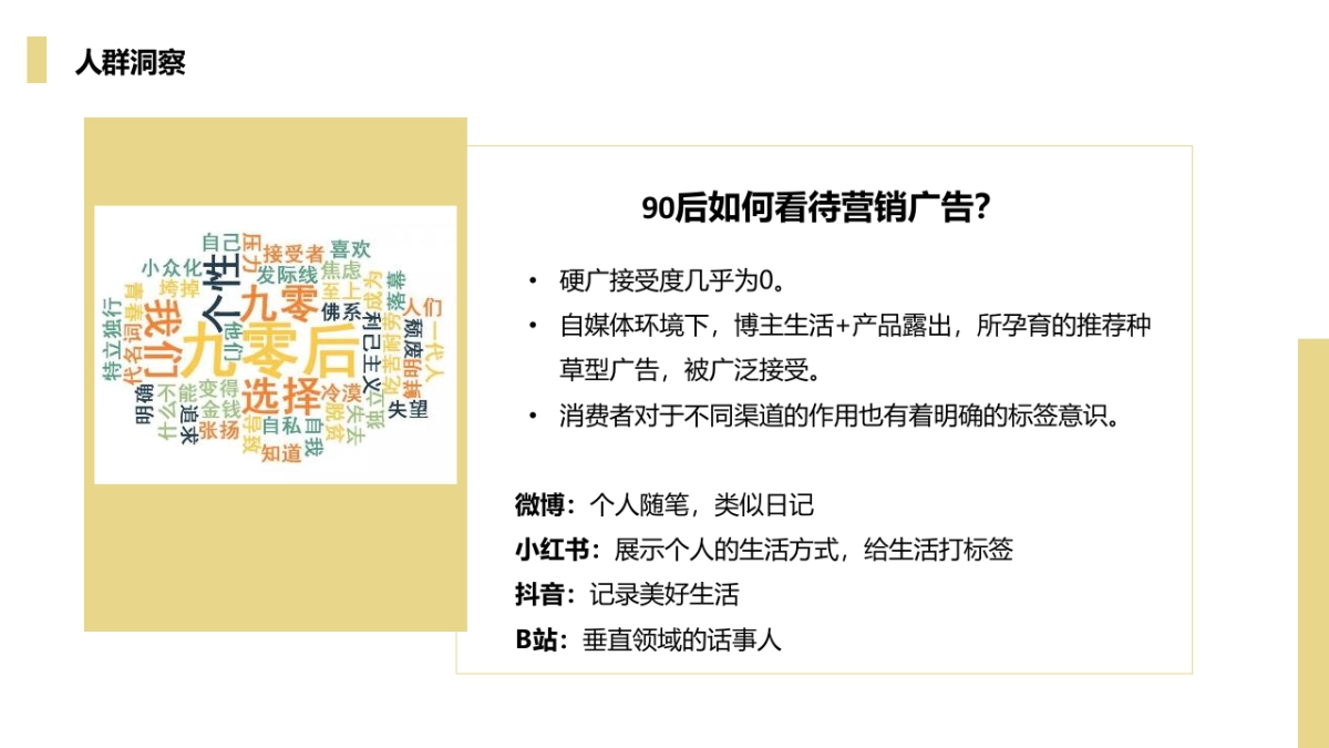 卡西欧双旦种草营销比稿方案_第7页