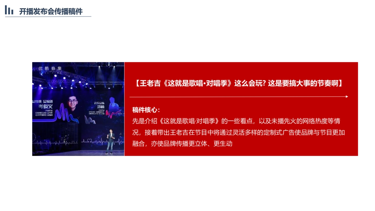 王老吉夏季EPR项目内容创意案_第10页