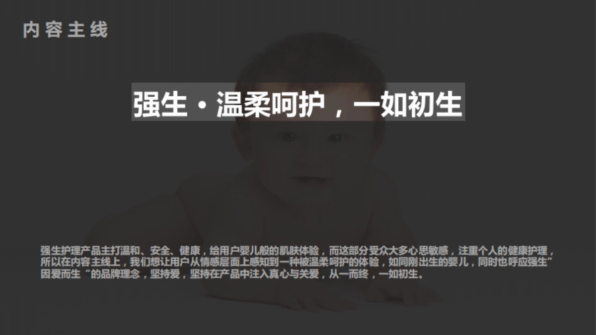 2018年强生内容营销方案_第9页