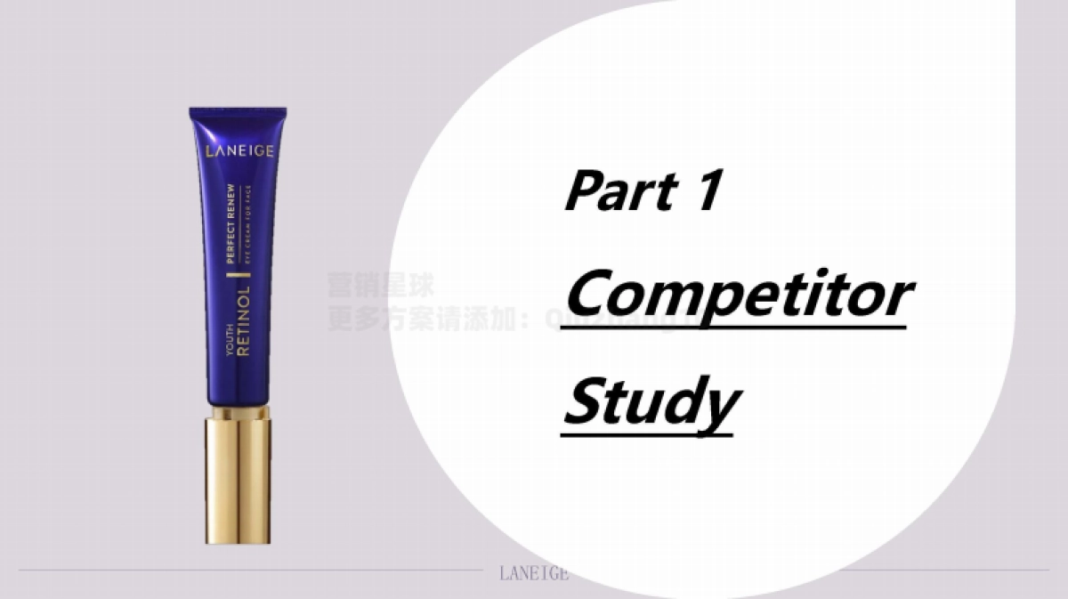 2021兰芝致美视黄醇眼霜种草投放方案_第3页