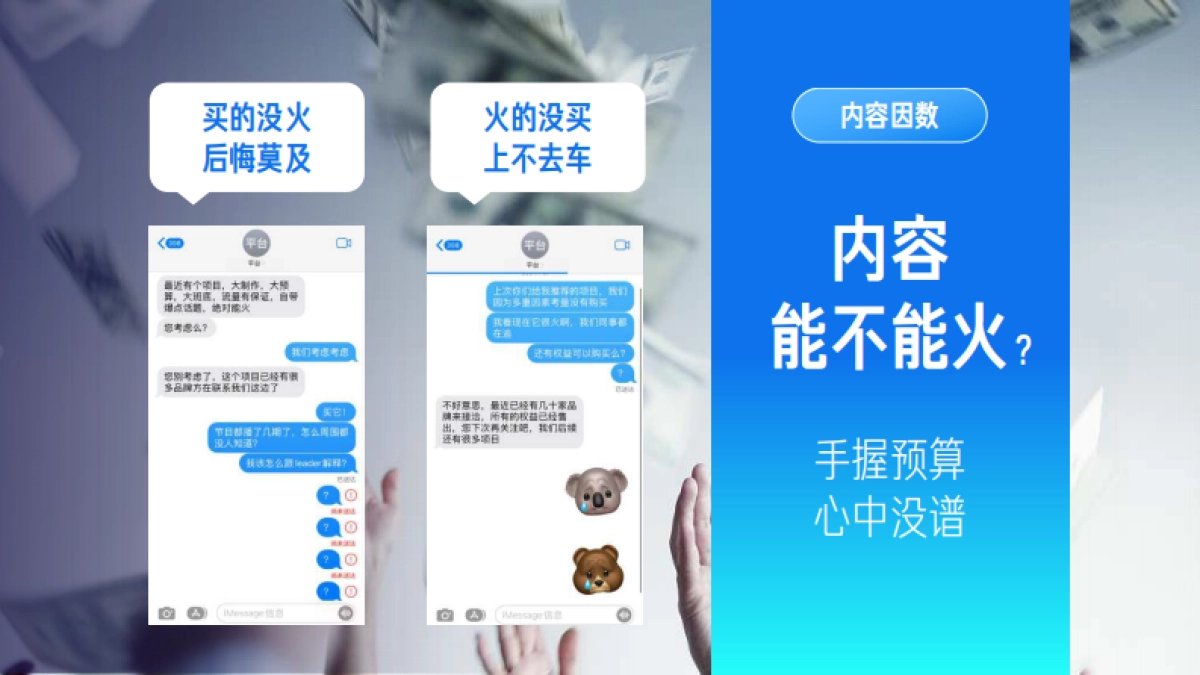 2022磁力引擎内容营销通案_第7页