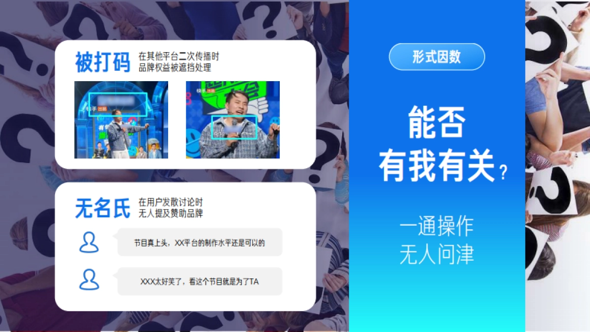 2022磁力引擎内容营销通案_第9页