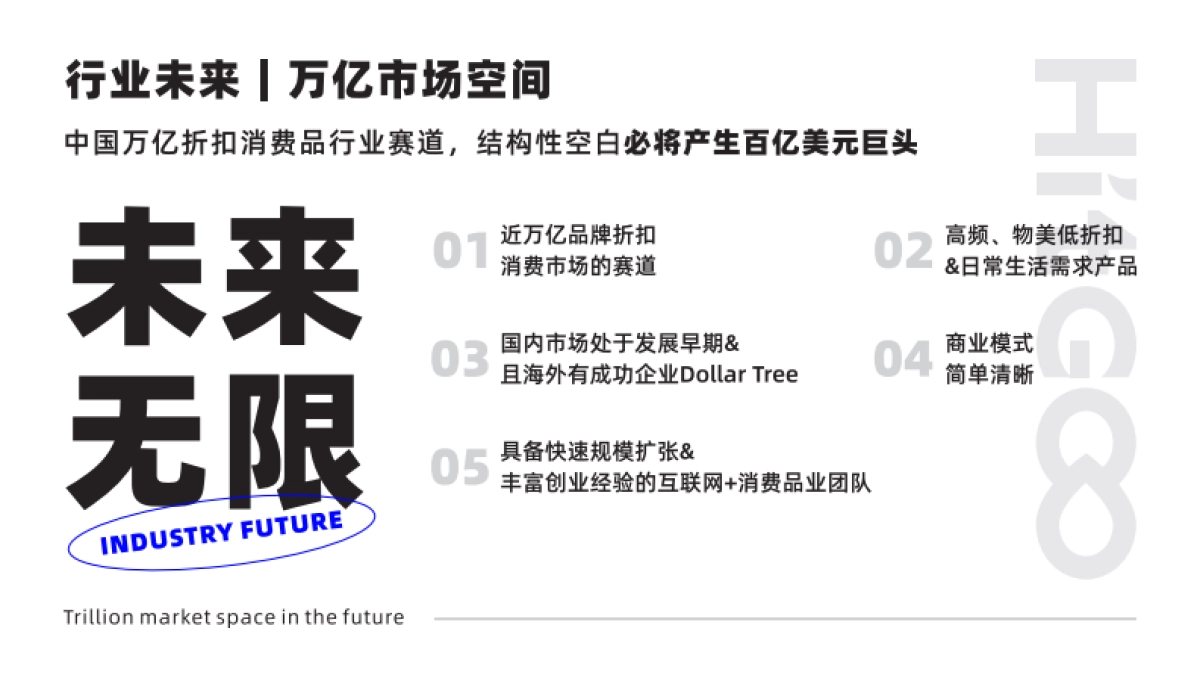 2021HITGOO嗨特购品牌集合折扣店品牌手册_第2页