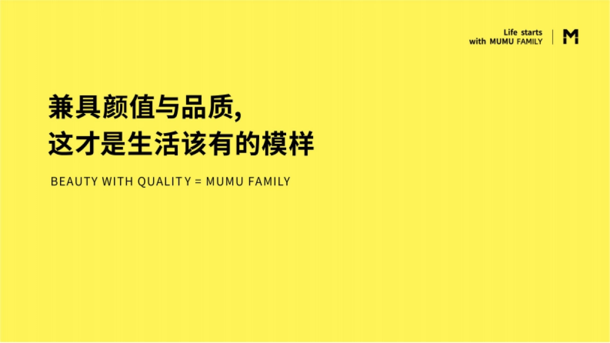 2021Mumu Family快时尚百货品牌画册_第2页