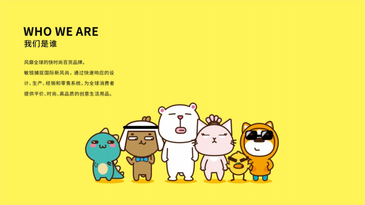 2021Mumu Family快时尚百货品牌画册_第3页