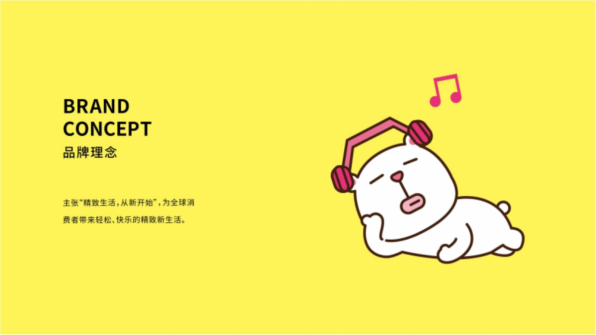 2021Mumu Family快时尚百货品牌画册_第4页