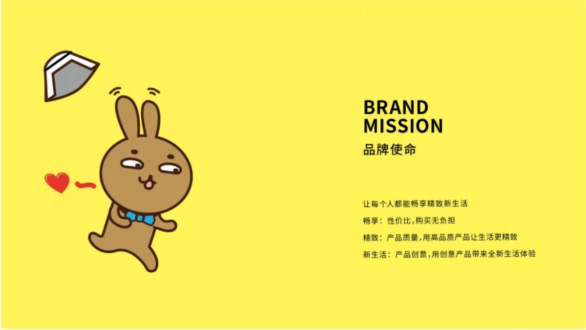 2021Mumu Family快时尚百货品牌画册_第5页