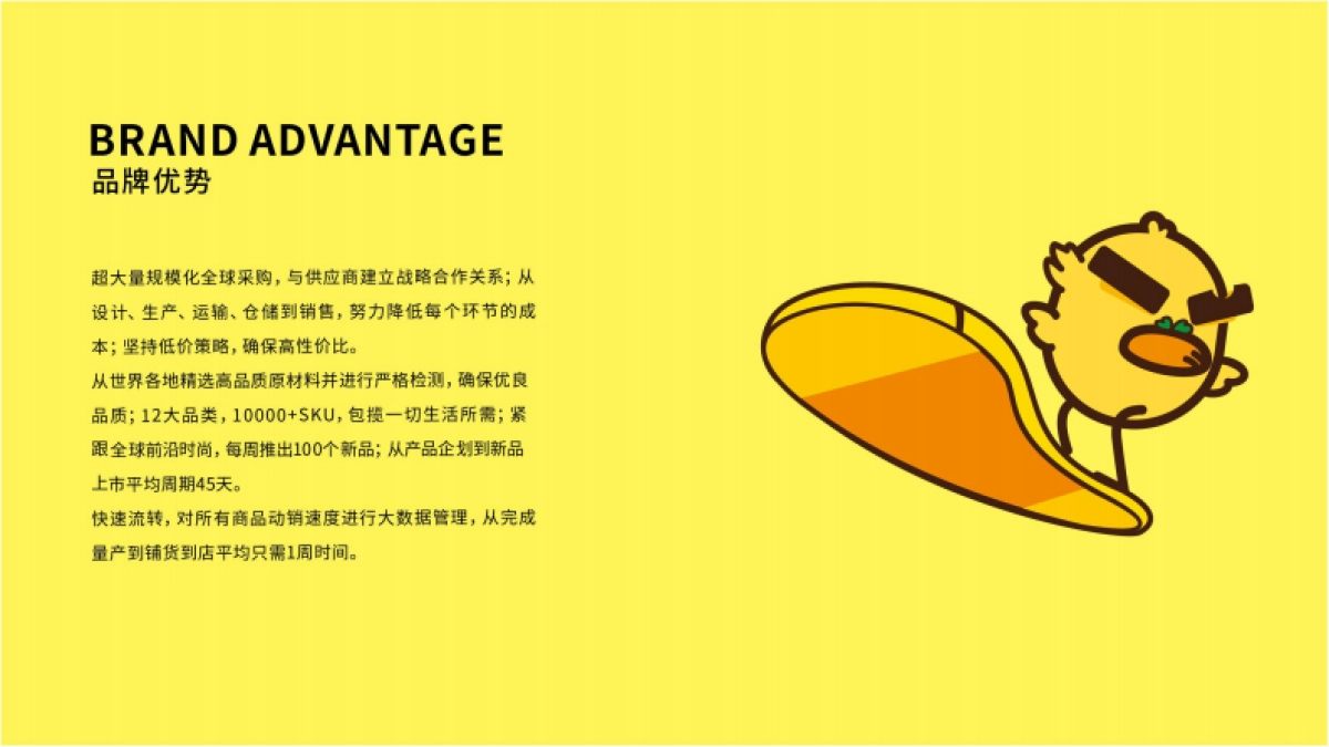 2021Mumu Family快时尚百货品牌画册_第6页