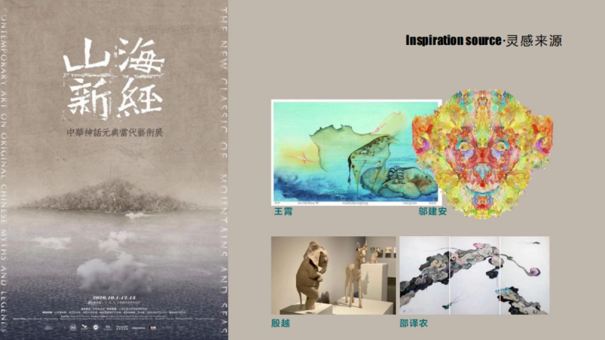 2021UHOT-AW女装品牌手册_第10页