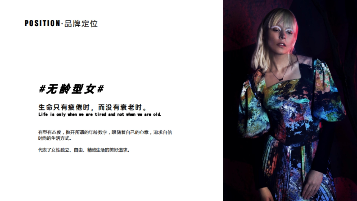 2021UHOT-AW女装品牌手册_第3页